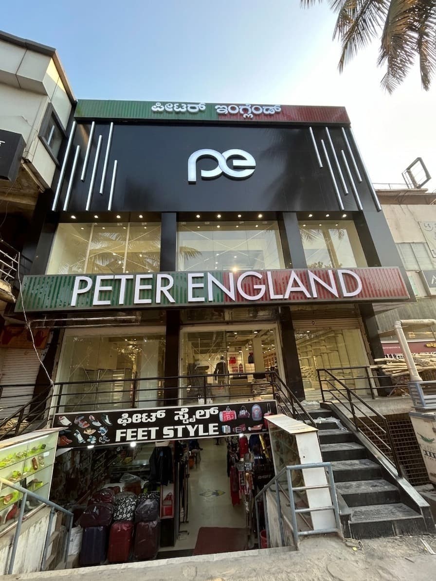 Peter England — retail storefront